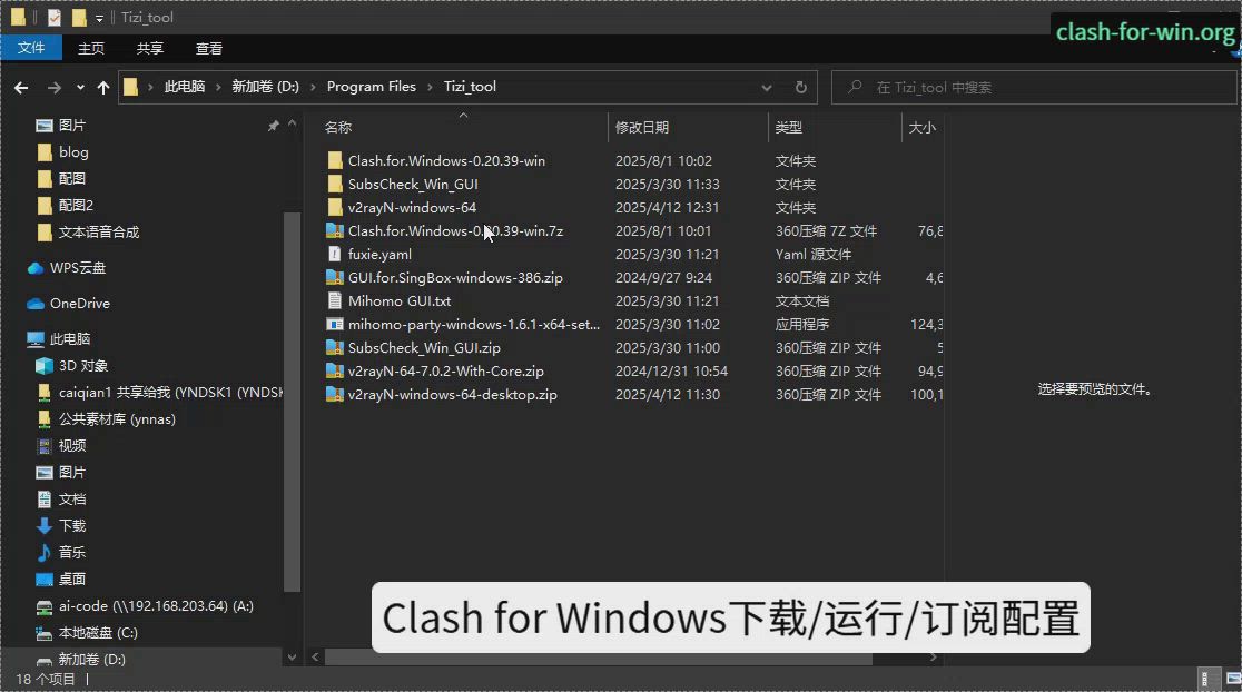 Clash for Windows